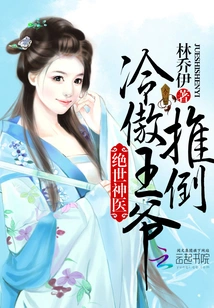 The Peerless Miracle Doctor: Overthrowing Prince Leng Ao