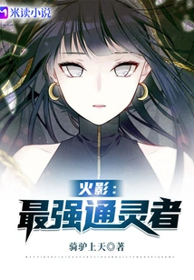 Naruto: the Strongest Psychic!