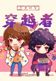 Time Traveler of All Realms