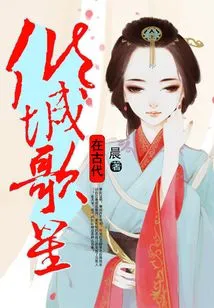 Allure Singers in Ancient Times