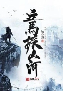 Immediately Zhenshanhe