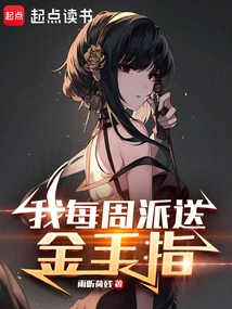 I Deliver Gold Fingers Every Week