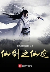 Immortal Sword and Immortal Path