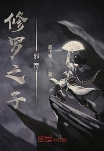 The Evil Emperor, Son of Shura