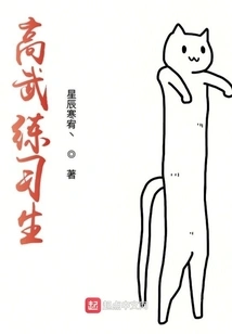 High Martial Arts Trainee