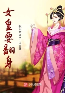 The Queen Wants to Stand Up