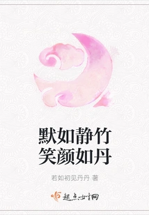 Silent as Silent Bamboo and Smiling as Pills