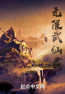 Infinite Martial Arts Lord