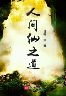 The Way of Man, the Way of Immortals