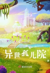 Orphanage from Another World