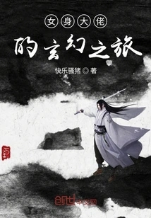 The Fantasy Journey of a Female Boss