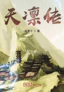 The Legend of Tianlin