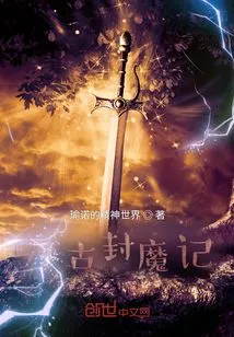 Eternal Demon Sealing Chronicle