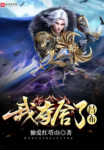 I Took Away Lu Bu