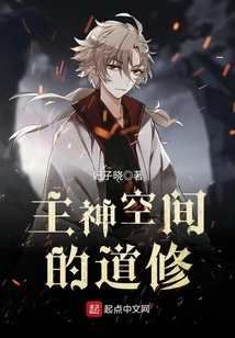 Taoist Cultivation in the Main God Space