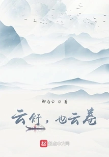 Yun Shu, Also Yun Juan