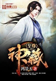 Supreme Divine Treasure