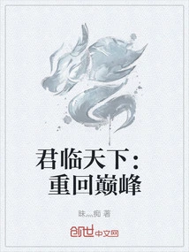 Dominate the World: Return to the Top