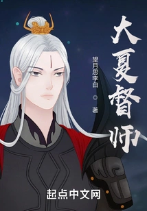 Governor of Daxia