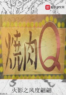 Konoha's Graceful Style