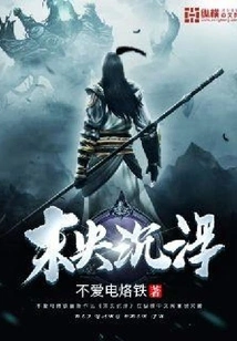 The Ups and Downs of Moyang