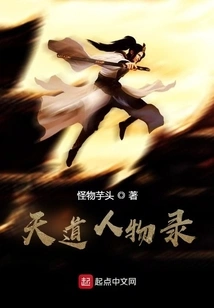 Records of Heavenly Persons