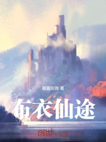 Commoner's Fairy Road