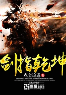 Sword Points to Heaven and Earth