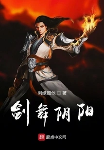 Sword Dance Yin Yang