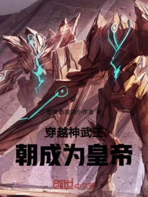 Travel Through the Shenwu Dynasty and Become the Emperor