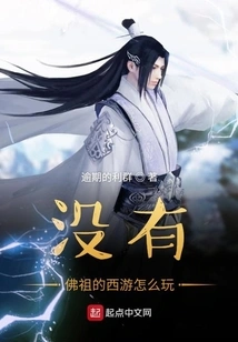 How to Play Journey to the West Without Buddha