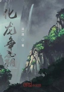 Transform into a Dragon and Fight for Hegemony