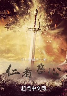 The Benevolent Man Has an Animal Heart