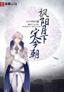 The Maple Moon Sets the Present Day