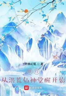 Cultivation Begins with the Awakening of the Prehistoric Immortal Gods