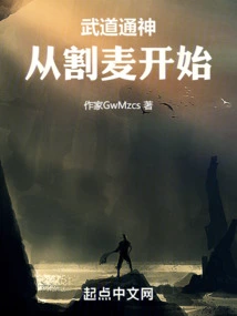 Martial Arts and Spirituality Start from Cutting Wheat