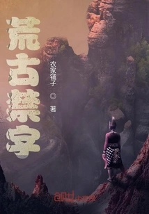 Ancient Forbidden Words