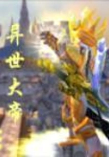 The Great Emperor from Another World