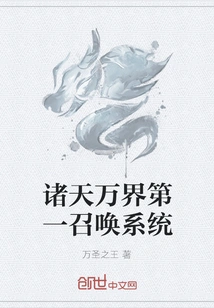 The No. 1 Summoning System in All Heavens and Worlds