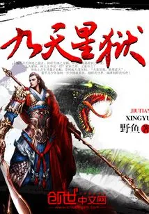 Nine Heavens Star Prison