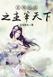 The Supreme Call to Dominate the World