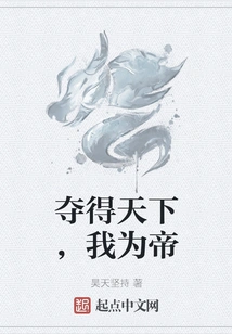 Conquer the World and I Will Be the Emperor