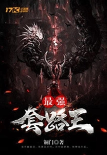 The Strongest Routine King