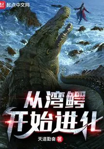 Evolution from the Crocodile