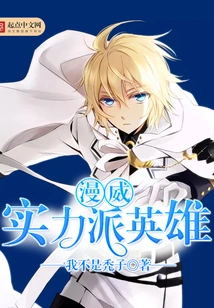 Marvel's Powerful Heroes