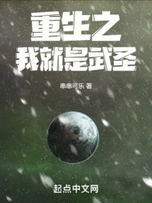 Reborn, I Am the Martial Saint