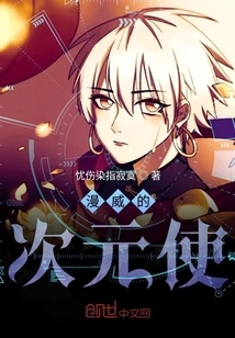 Marvel's Dimensional Emissary