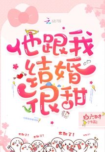 It's Sweet for Him to Marry Me