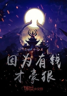 Because He is Rich, He is Arrogant