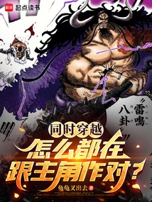 Simultaneous Time Travel: Why Are You Always Going Against the Protagonist?